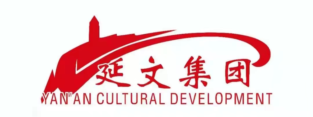 延安文化发展集团召开第三季度经济运行分析会