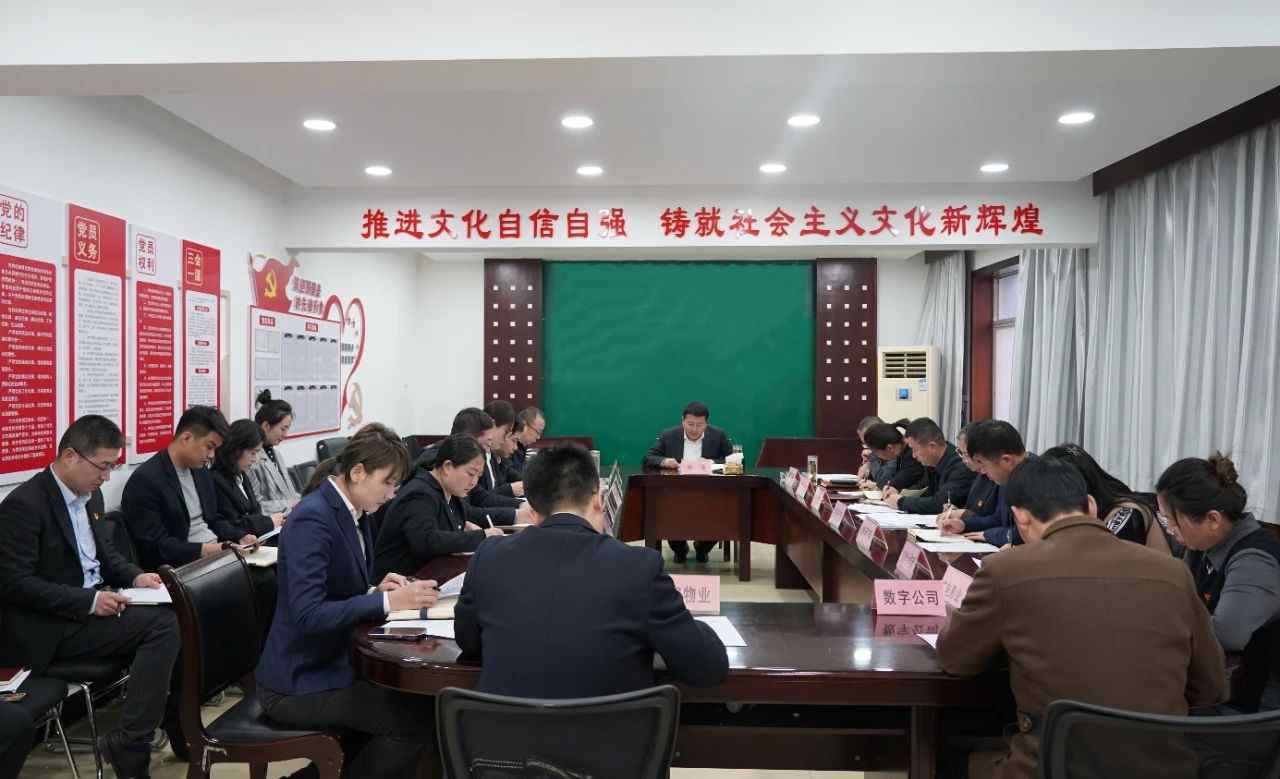 延安文化发展集团召开党委(扩大) 会议