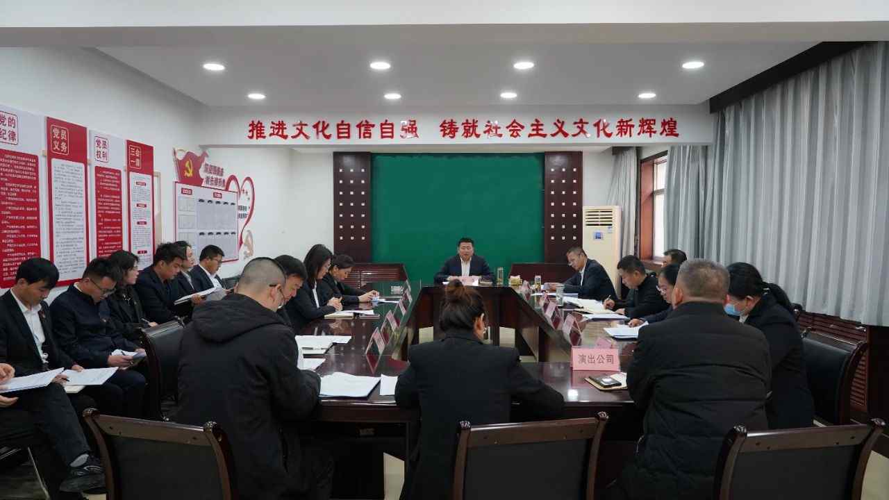 延安文化发展集团召开党委(扩大) 会议 传达学习市委六届六次全会暨市委经济工作会议精神