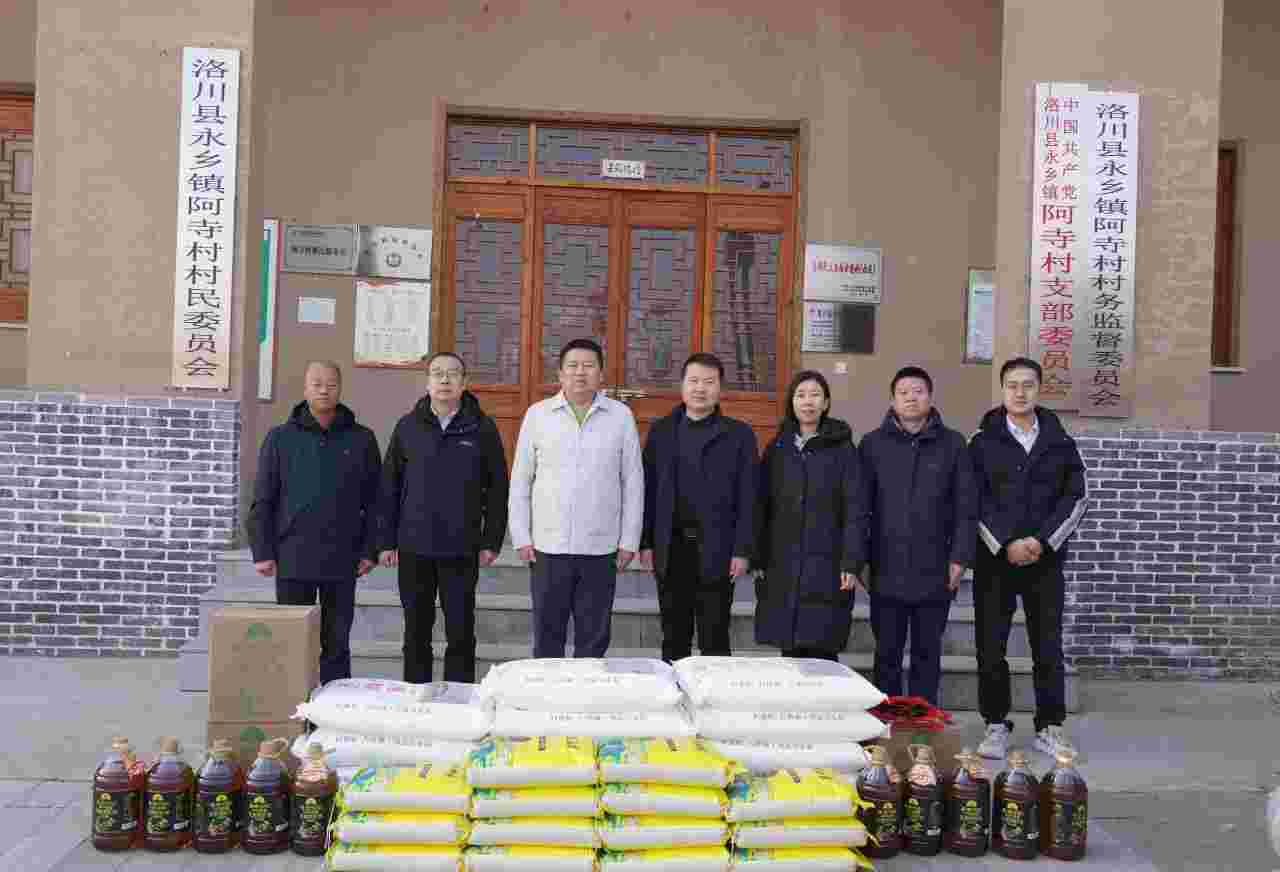 情暖帮扶村|延安文化发展集团到洛川县阿寺村开展春节慰问