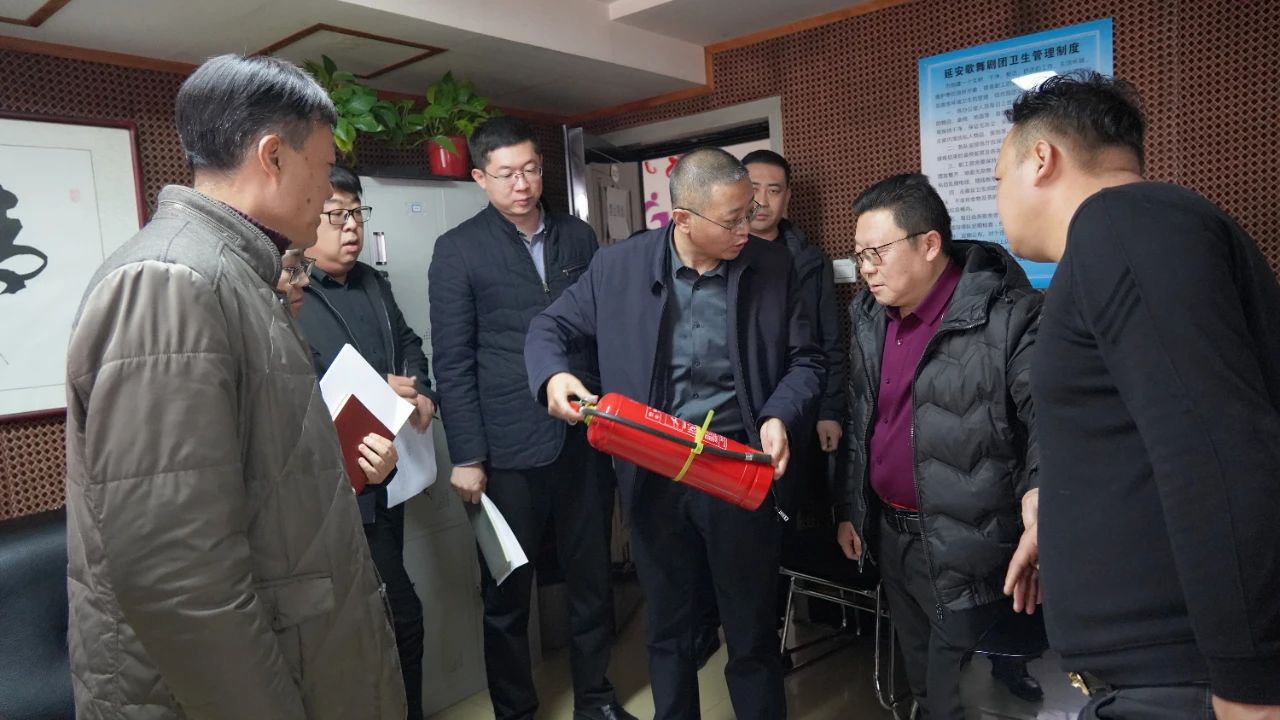 【筑牢安全防线】延安文化发展集团开展春节前安全检查