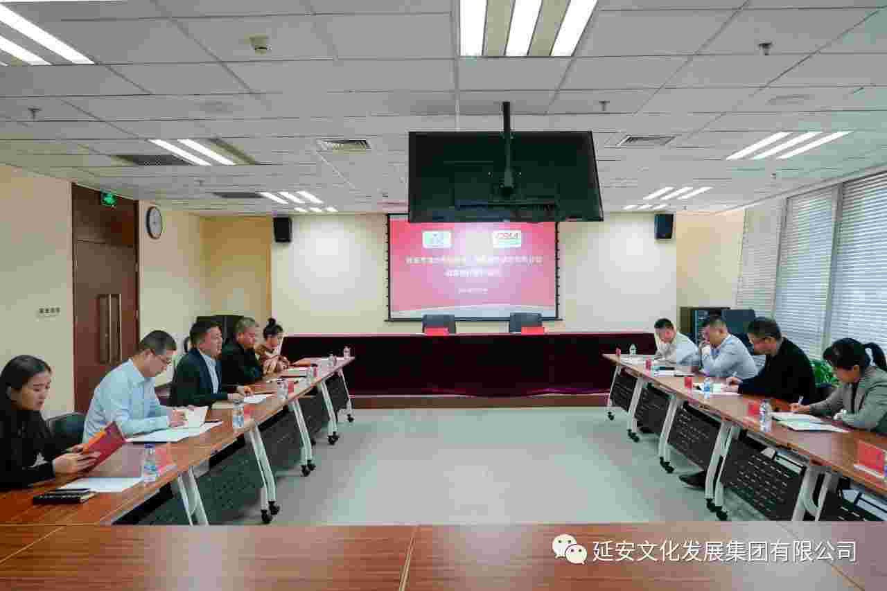 延安市演出有限公司和中国对外演出有限公司签署战略合作协议