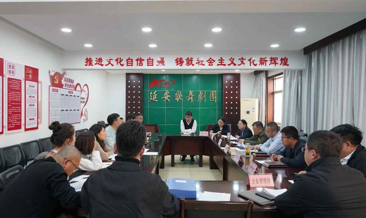 延安文化发展集团对各子公司进行2023年度工作考核