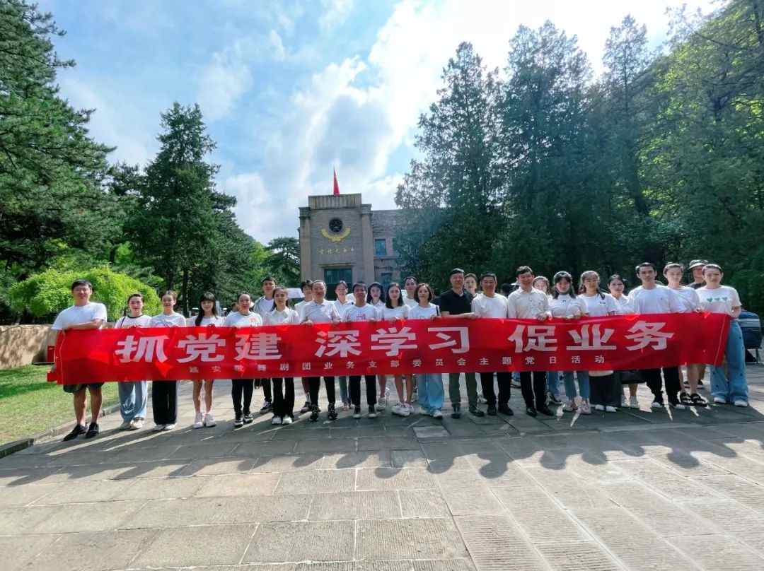 延安歌舞剧团业务党支部开展&ldquo;抓党建 深学习 促业务&rdquo;主题党日活动