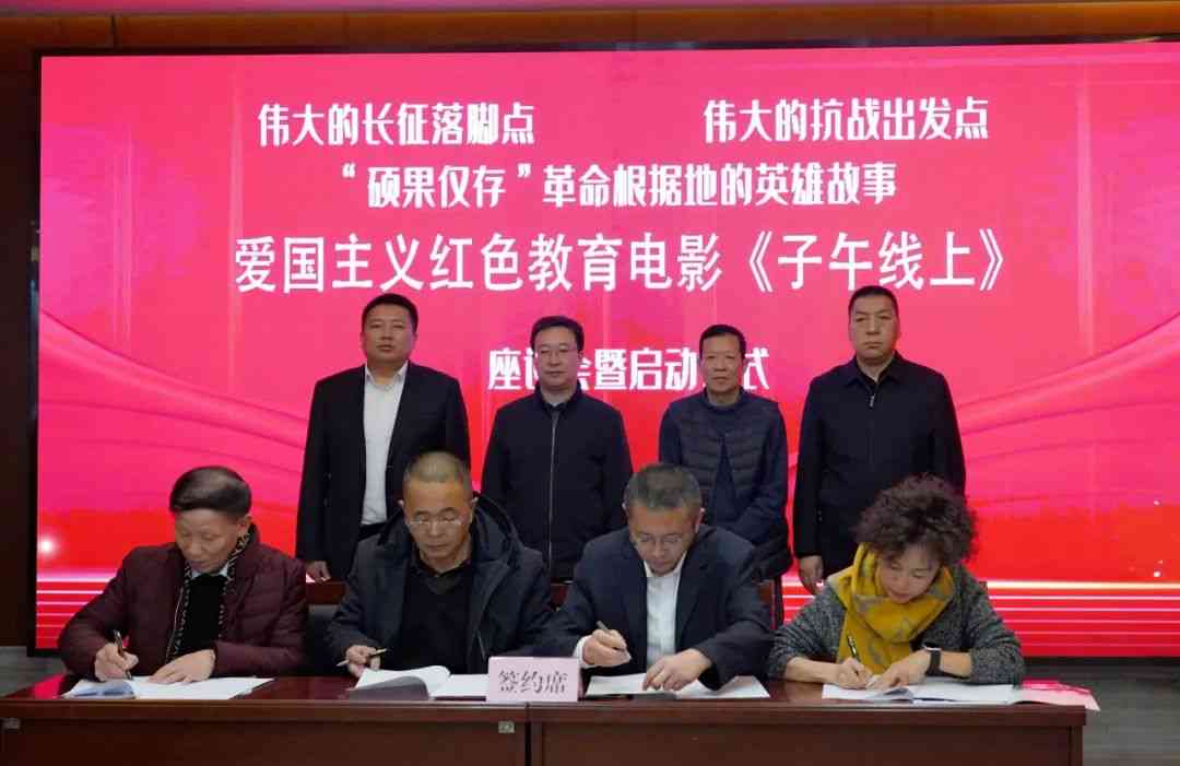 延安文化发展集团牵手三省文旅企业联袂打造电影座谈会暨启动仪式在延安成功举行