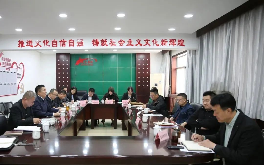 延安文化发展集团召开陕北大型民俗音画《永远的信天游》项目推进座谈会