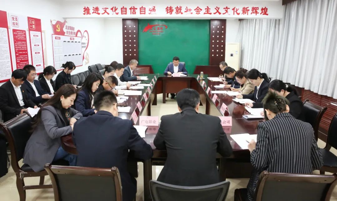 延安文化发展集团召开2024年第三次党委理论学习中心组（扩大）会议