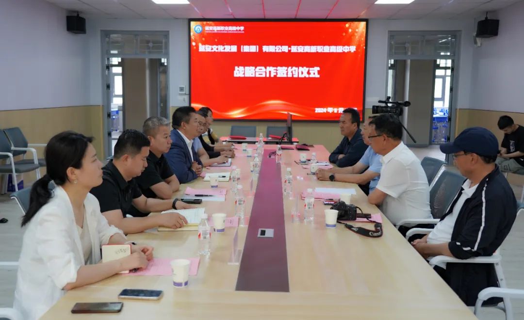 校企合作 扬帆远航‖延安文化发展集团和延安高新职业高级中学签署战略合作协议