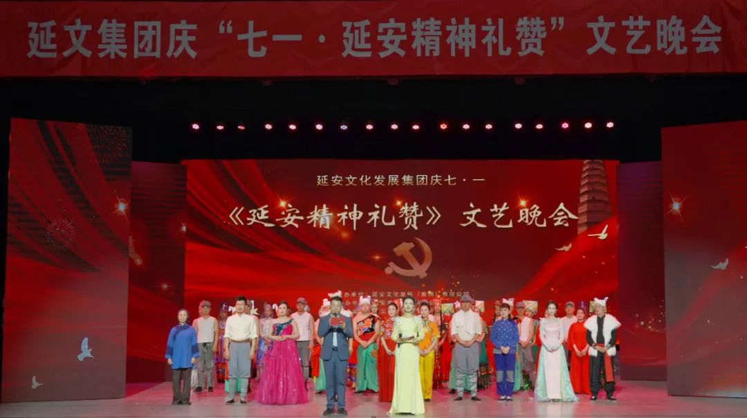 颂党恩 听党话 跟党走‖延安文化发展集团庆&ldquo;七一&middot;延安精神礼赞&rdquo;文艺晚会精彩上演