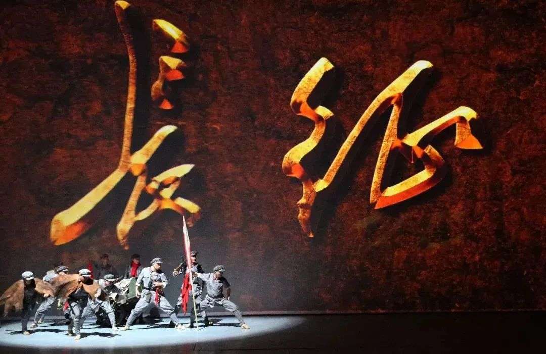 去看剧！大型红色史诗歌舞剧《永远的长征》常态化演出，来啦！