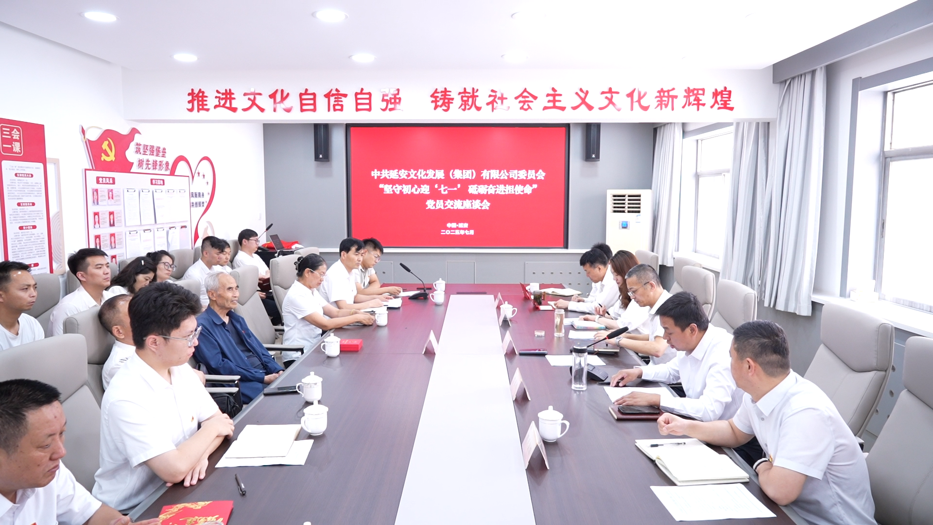 &ldquo;坚守初心迎&lsquo;七一&rsquo; 砥砺奋进担使命&rdquo; 延安文化发展集团开展党员座谈交流会