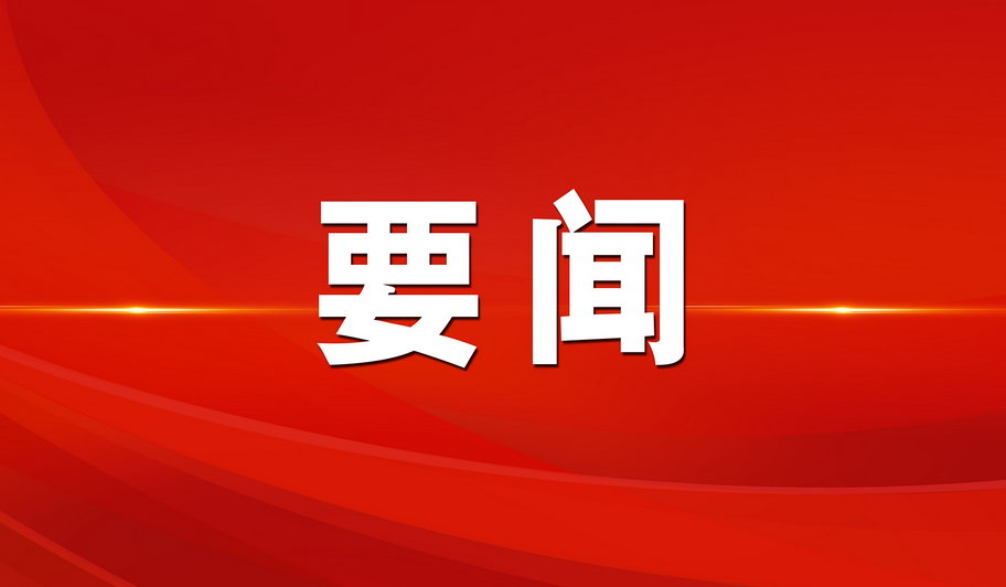 中共中央印发《中国共产党工作机关条例》