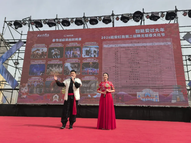 新春文化盛宴启幕 国企彰显使命担当&mdash;&mdash;延安文化发展集团2026年春节惠民演出倾情上演