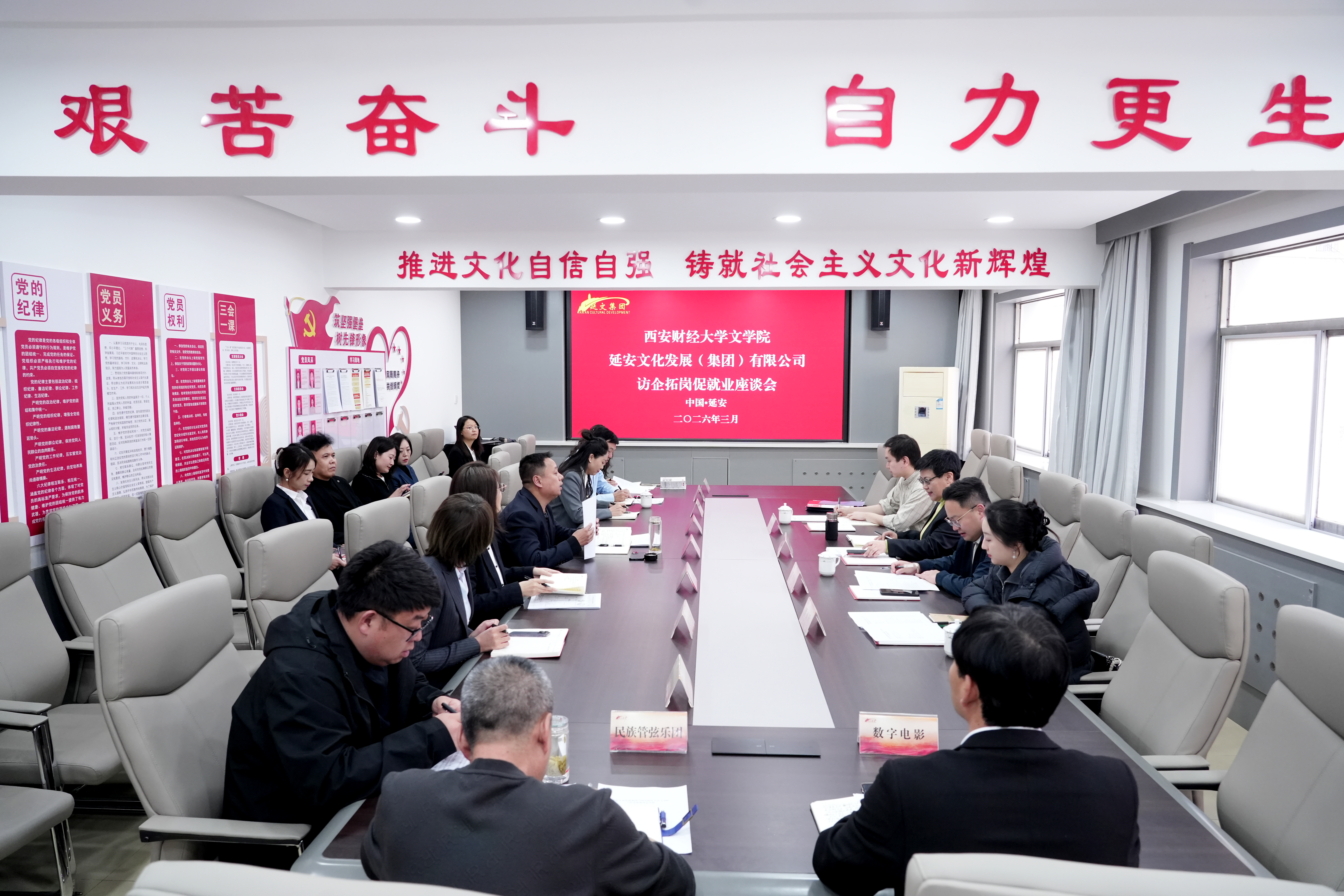 汇聚学府智慧  赋能文化传承&mdash;&mdash;延安文化发展集团与两所高校签约共建就业实习基地